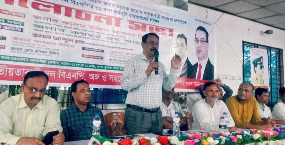 শান্তিগঞ্জে বিএনপির ৩১ দফা কর্মসূচি বাস্তবায়নের লক্ষ্যে আলোচনা সভা