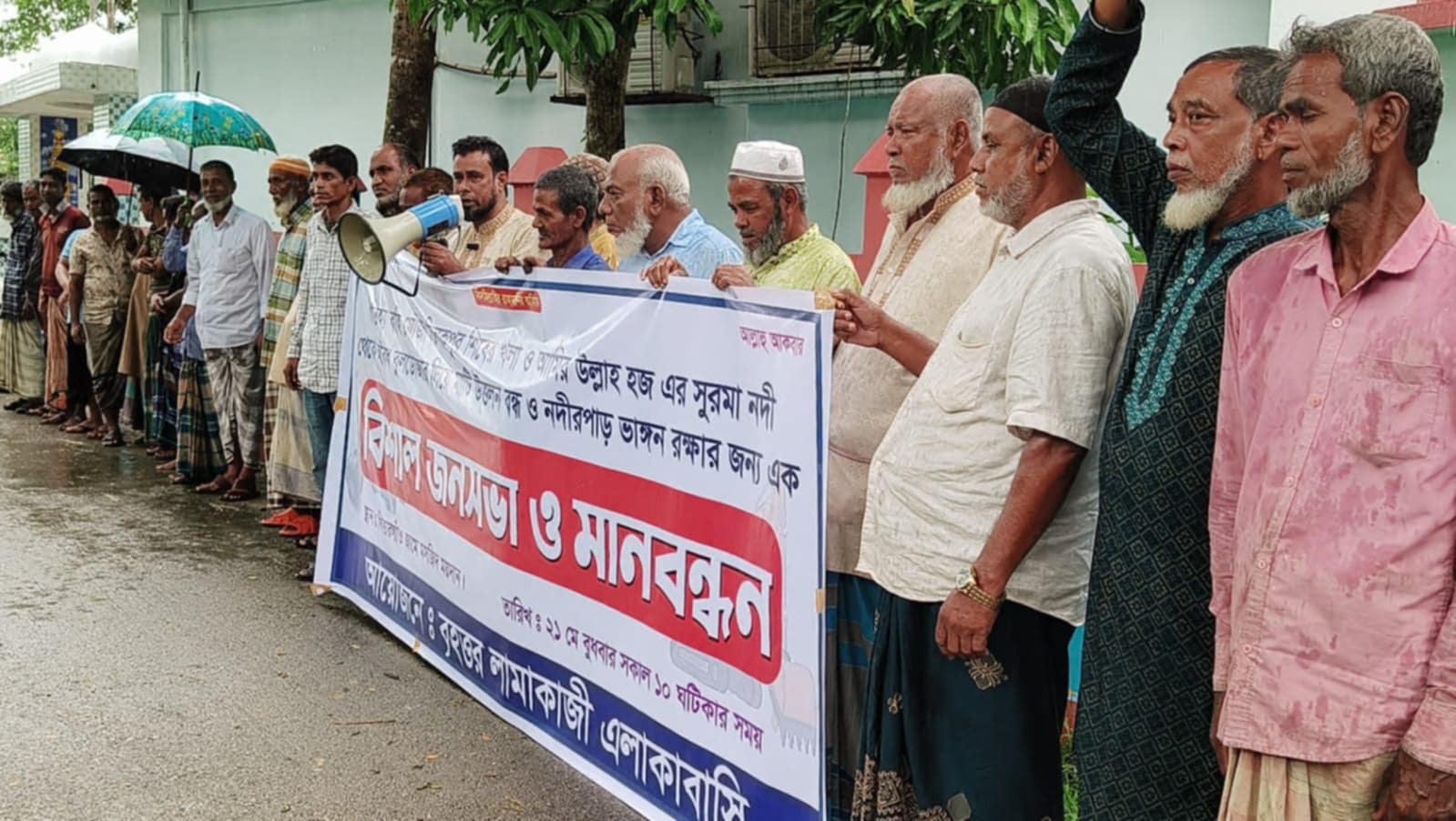 নদী থেকে অবৈধ মাটি উত্তোলন বন্ধের দাবিতে মানববন্ধন অনুষ্ঠিত
