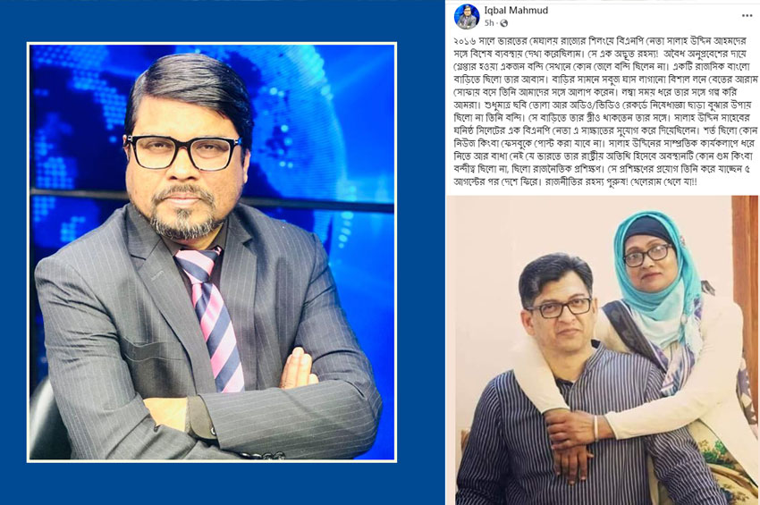৮ হাজার শেয়ার, দেড় হাজার মন্তব্য: সালাহ উদ্দিনকে নিয়ে সাংবাদিক ইকবাল মাহমুদের পোস্টে তোলপাড়
