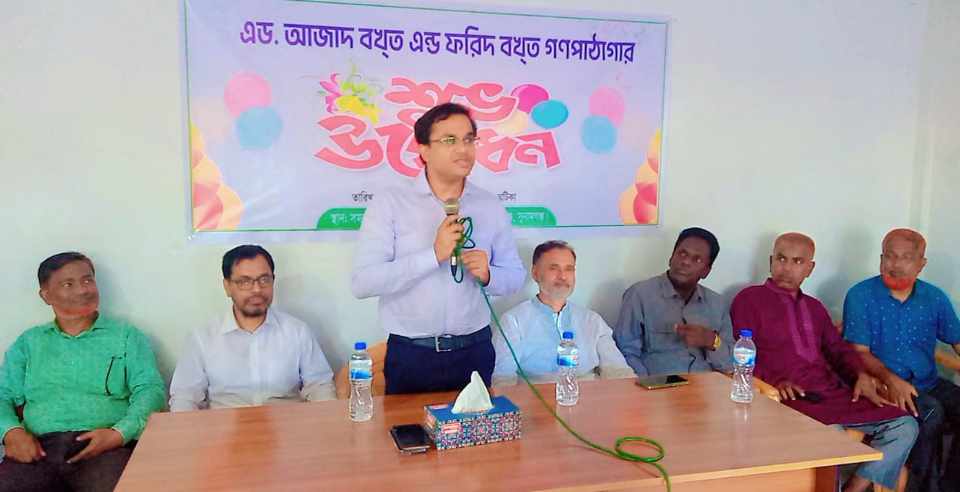 শান্তিগঞ্জে এড. আজাদ বখত এন্ড ফরিদ বখত গণ পাঠাগারের উদ্বোধন