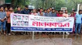 এমসি কলেজ সংঘবদ্ধ ধর্ষণের বিচার দাবি শিক্ষার্থীদের মানববন্ধন