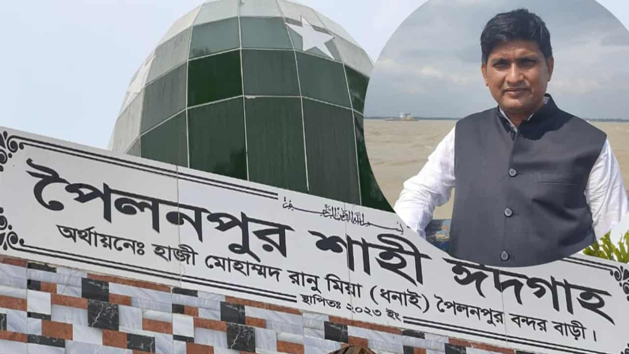 ঈদগাহের নামফলক ঘিরে উত্তেজনা: বালাগঞ্জে চেয়ারম্যানের বিরুদ্ধে গ্রামবাসীর অভিযোগ