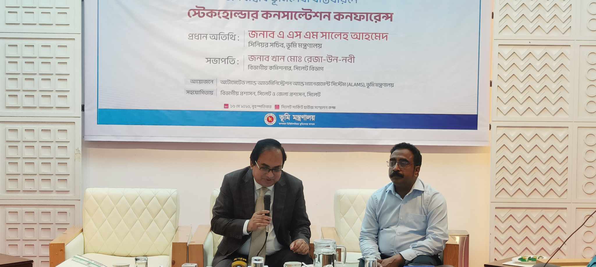 ভূমিসেবায় ডিজিটাল বিপ্লবের ঘোষণা সিলেটে