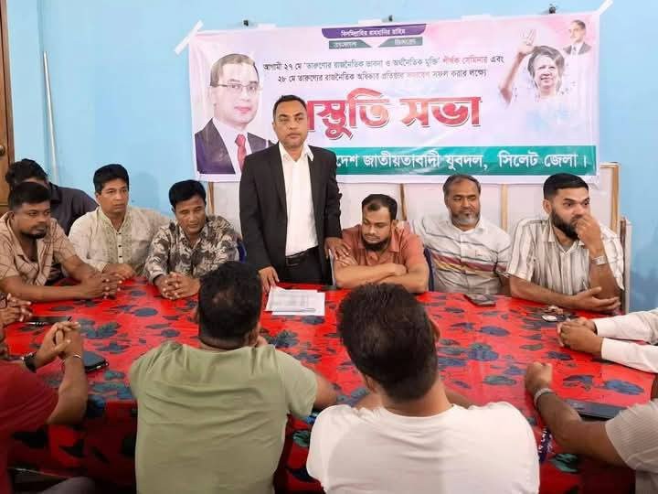 ঢাকায় কর্মসূচি ঘিরে সিলেটে যুবদলের প্রস্তুতি সভা