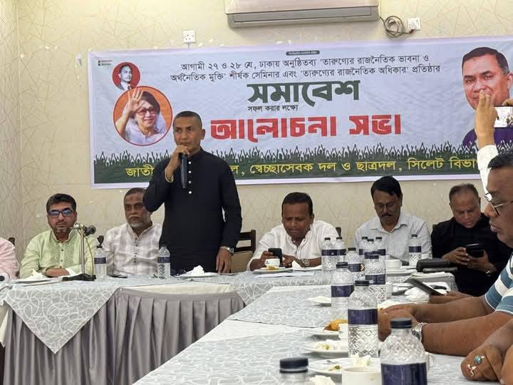 ঢাকায় তারুণ্যের সম্মেলন সফলে সিলেটে প্রস্তুতি