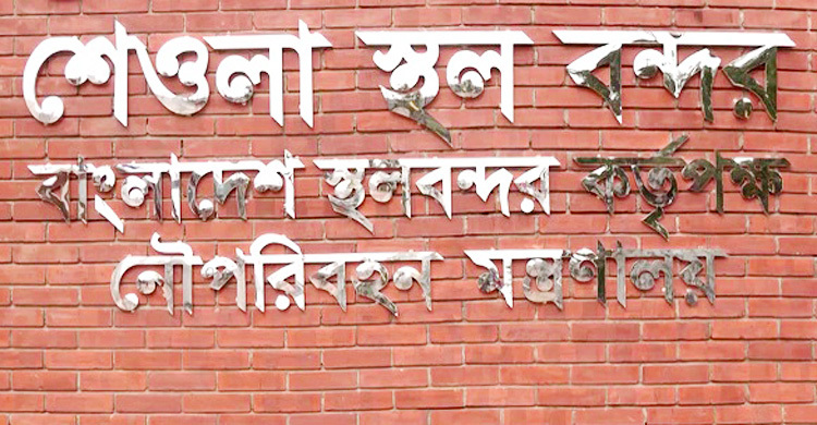 ভারতের নিষেধাজ্ঞায় সিলেটের শেওলা স্থলবন্দরে রপ্তানিতে অচলাবস্থা