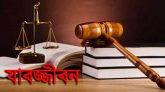 সিলেটে তিন সহোদরের যা ব জ্জী ব ন