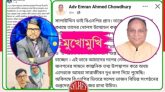 সালাহ উদ্দিনকে নিয়ে সাংবাদিক ইকবালের পোস্ট ভাইরাল, এমরান চৌধুরীর কড়া জবাব