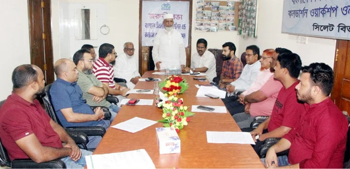 সিলেটে সিএনজি ফিলিং ষ্টেশন এন্ড কনভার্সন ওয়ার্কশপ ওনার্স এসোসিয়েশনের সাধারণ সভা