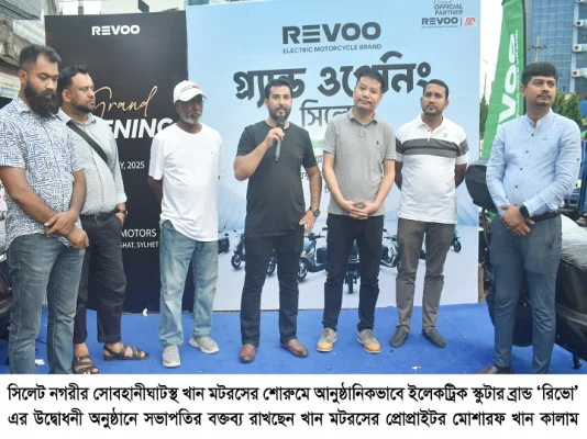 সিলেটে রিভো’র স্মার্ট স্কুটার যাত্রা শুরু: ১০ টাকায় ১০০ কিলোমিটার!