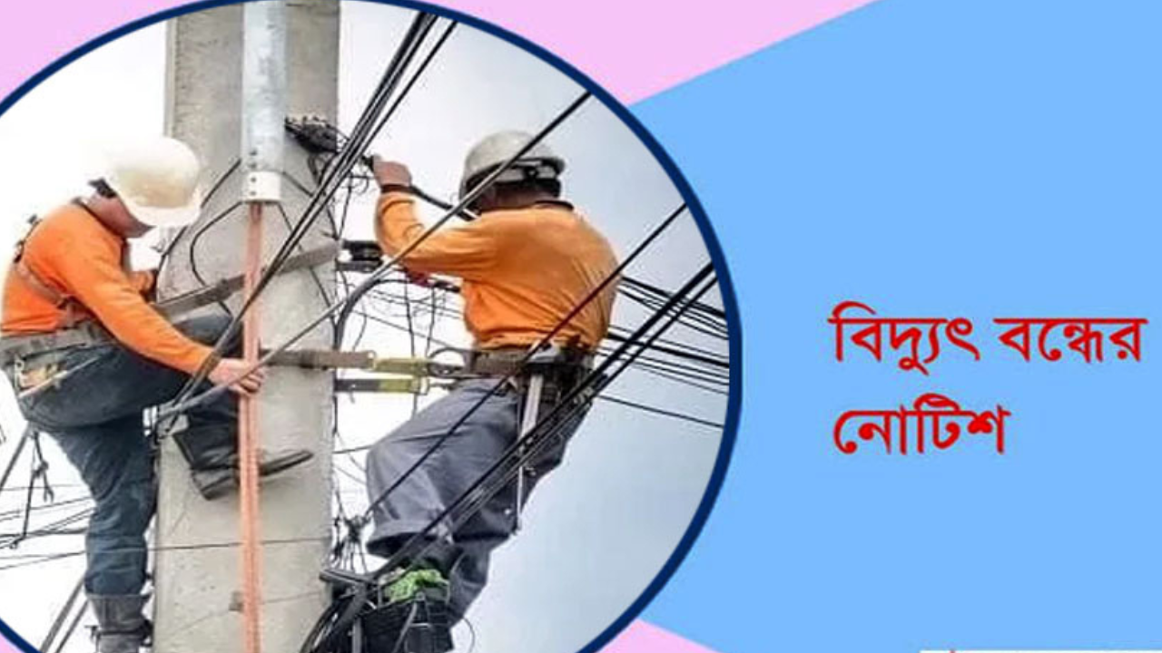 সিলেটে ৫ দিন বিদ্যুৎ থাকবে না যেসব এলাকায়
