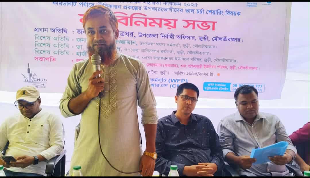 জুড়ীতে কমিউনিটি পর্যায়ে জীবিকায়ন প্রকল্পে ১ হাজার ২৭ পরিবার পেল নগদ সহায়তা