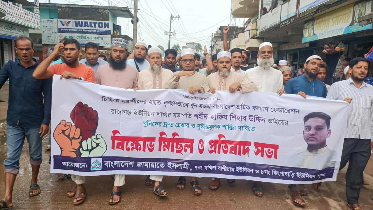 শিহাব হত্যার প্রতিবাদে উত্তাল কানাইঘাট
