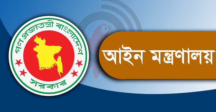 ৩০ জেলা জজসহ ২৫২ বিচারককে বদলি