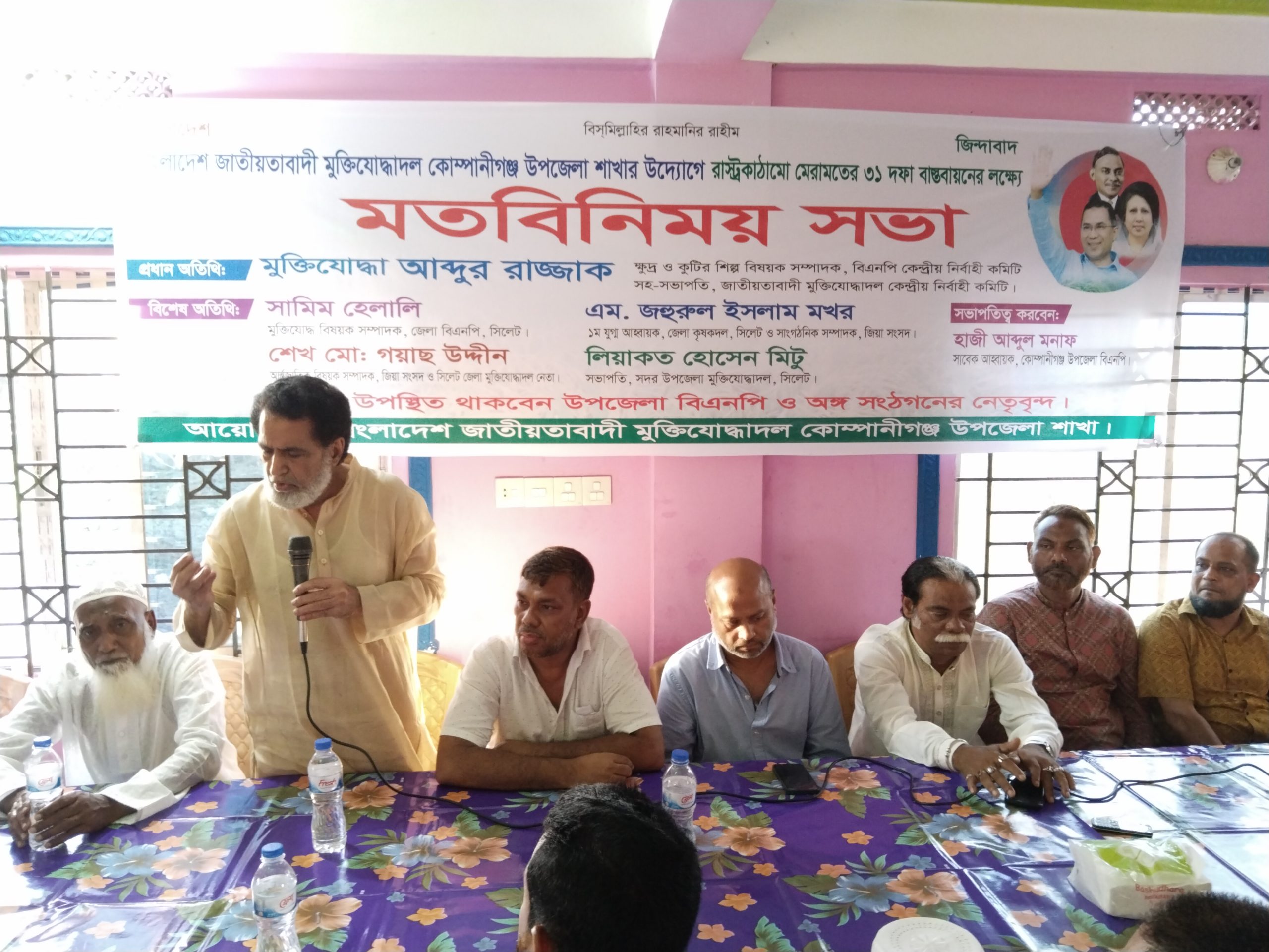 বাংলাদেশ জাতীয়তাবাদী মুক্তিযোদ্ধাদল কোম্পানীগঞ্জ উপজেলা শাখার উদ্যোগে মতবিনিময় সভা অনুষ্ঠিত