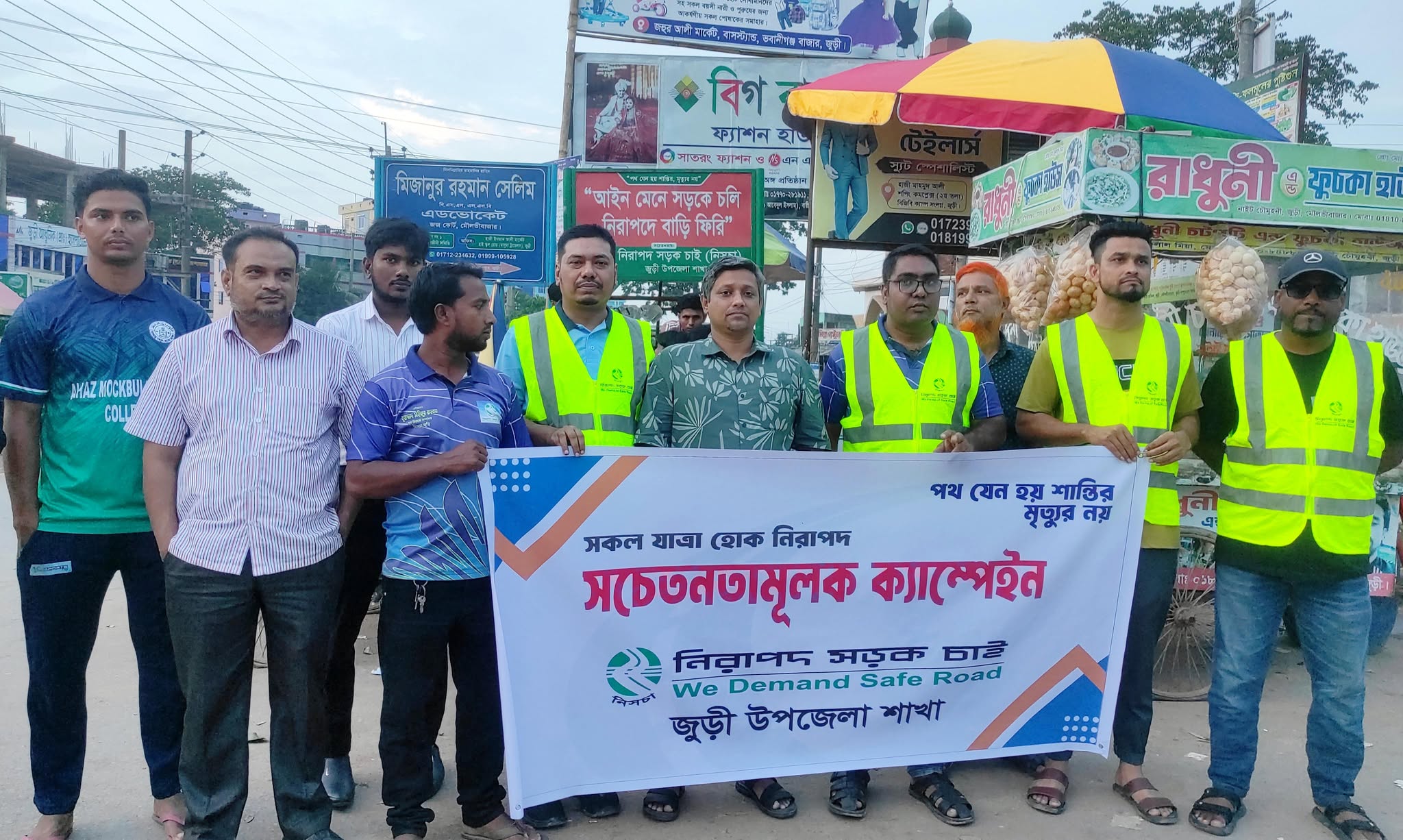 জুড়ীতে নিসচা’র সড়ক সচেতনতামূলক ক্যাম্পেইন অনুষ্ঠিত