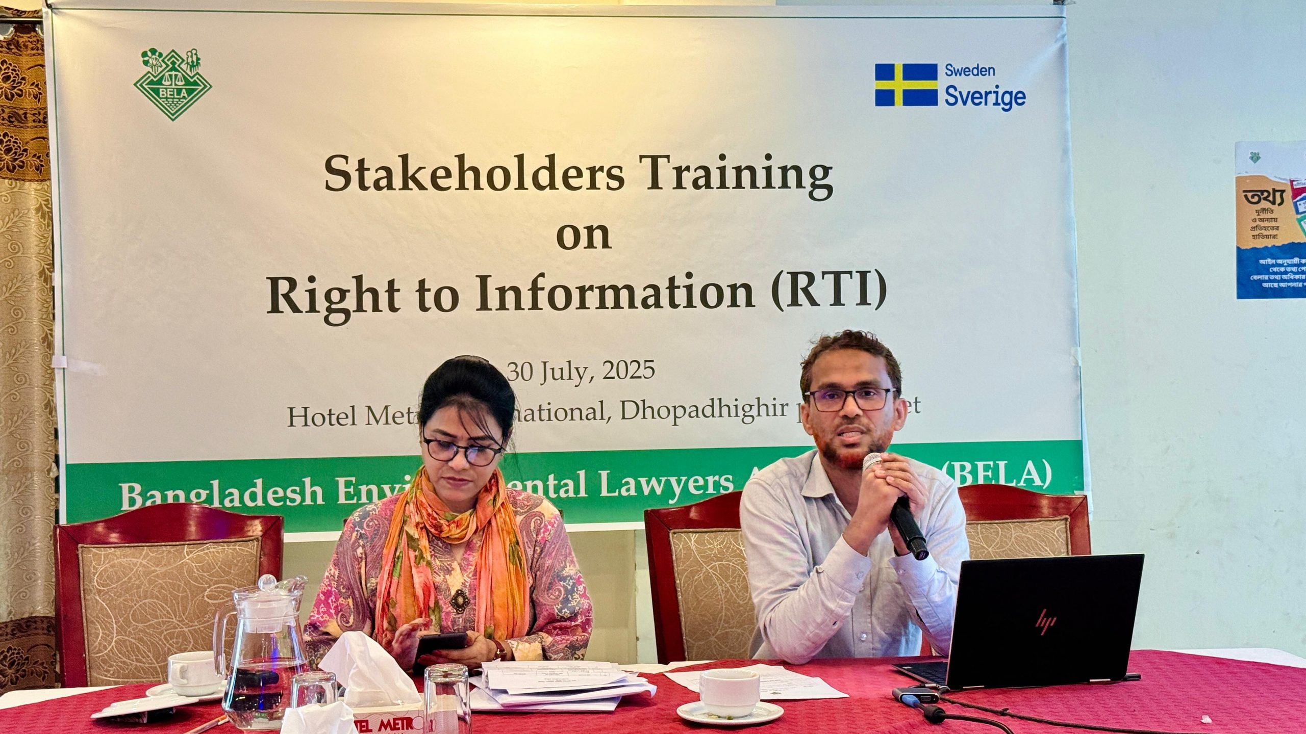 তথ্য অধিকার নিয়ে সিলেটে সচেতনতামূলক কর্মশালা